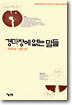 경마장에 없는 말들
