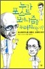 누가 포스트모더니즘을 두려워하는가?