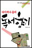 다이애나 홍의 독서 향기