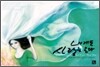 내게도 사랑은 온다