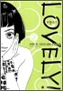 러블리! LOVELY! 2