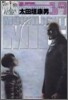MOONLIGHT MILE 19