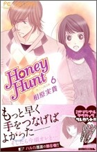 Honey Hunt ハニ-ハント 6