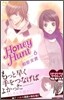 Honey Hunt ハニ-ハント 6
