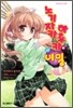 노기자카 하루카의 비밀 10