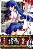 ひぐらしのなく頃に解 祭ばやし編 3