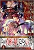 うみねこのなく頃に Episode1:Legend of the golden witch 4