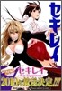 セキレイ 9