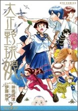 大正野球娘。 3