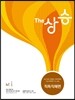 The 더 상승 직독직해편