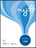 The 더 상승 구문편 (2017년)