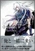 Lamento BEYOND THE VOID 2