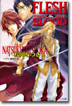 FLESH&BLOOD(2)