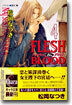 FLESH&BLOOD(4)