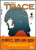 TRACE 트레이스 VOL.5