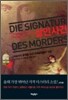 카프카 살인사건