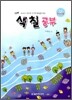 색칠공부