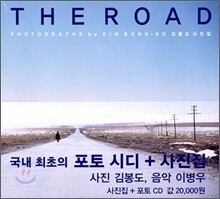 The Road