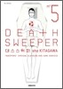 데스 스위퍼 Death Sweeper 5