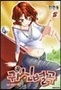 귀신별곡 5