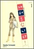 재워드립니다! 1
