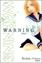 워닝 Warning