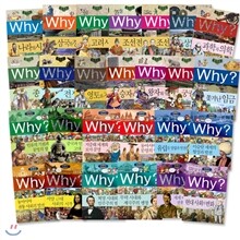 WHY? 와이 한국사 1-14권 & 세계사 1-12권 (총26권)