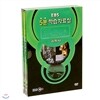 과학사-EBS 5분 학습자료실
