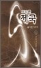 또다른 제국 - 못 다한 이야기 1