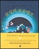 꿈길의 요술램프