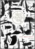 새로운 사군자의 세계