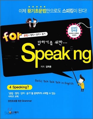 4 Speaking