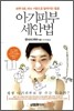 아기피부 세안법