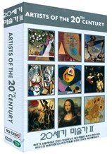 20세기 미술가2