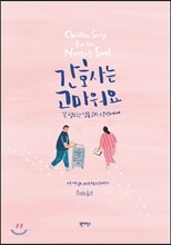 간호사는 고마워요