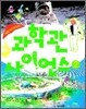 국립과천과학관 과학관 사이언스 2