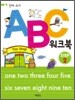 ABC 워크북 STEP 2 단어 쓰기