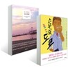 스무살, 도쿄 + 동경만경