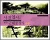 사진엽서로 보는 근대 풍경 5