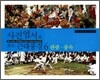 사진엽서로 보는 근대 풍경 6
