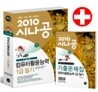 2010 시나공 컴퓨터활용능력 1급 필기 (2,3급 포함)