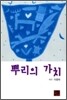 뿌리의 가치
