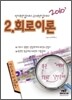 2010 회로이론