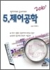 2010 제어공학