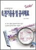 2010 전기응용 및 공사재료
