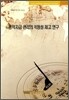 공적자금 관리의 적정성 제고 연구 세트