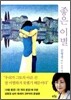 좋은 이별