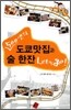 500엔의 도쿄맛집과 술 한잔 Let's go!