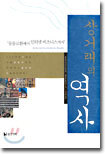 상거래의 역사