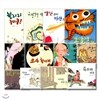 비룡소 전래동화 12권